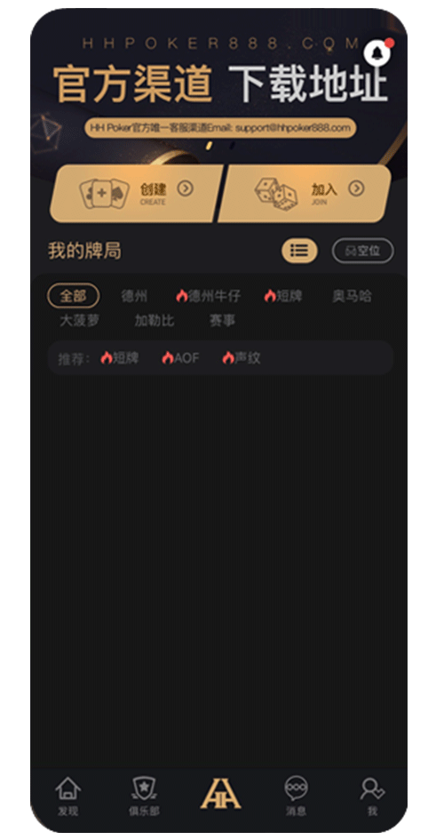 手机界面截图：安装步骤示意